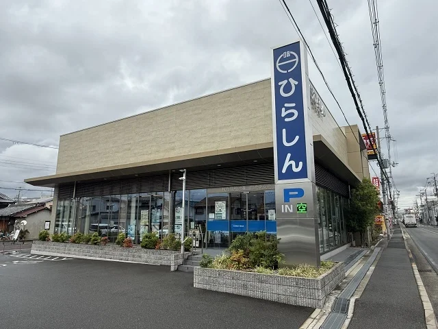 枚方信用金庫門真東店様まで650m