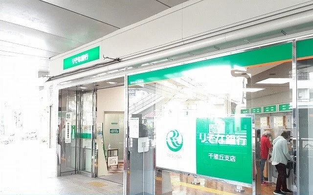 りそな銀行千里丘店様まで800m