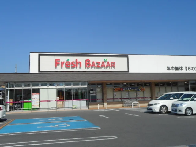 フレッシュバザール様まで400m