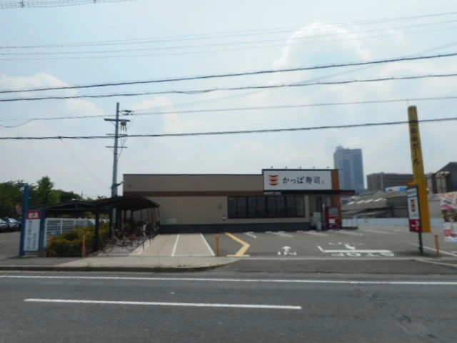 かっぱ寿司様まで800m