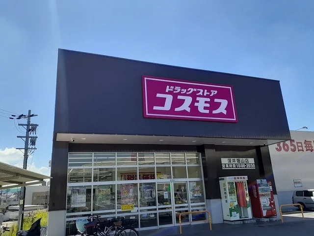 ディスカウントドラッグコスモスまで190m