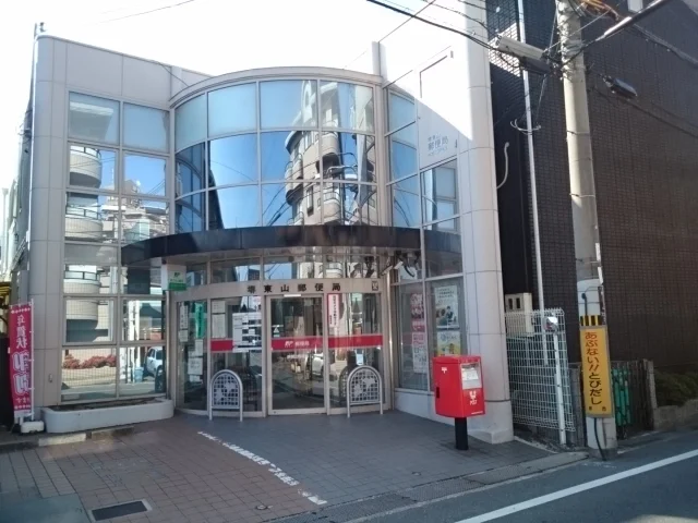 郵便局まで550m