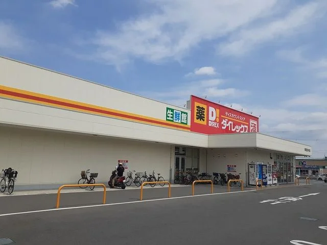 ダイレックス様まで1100m