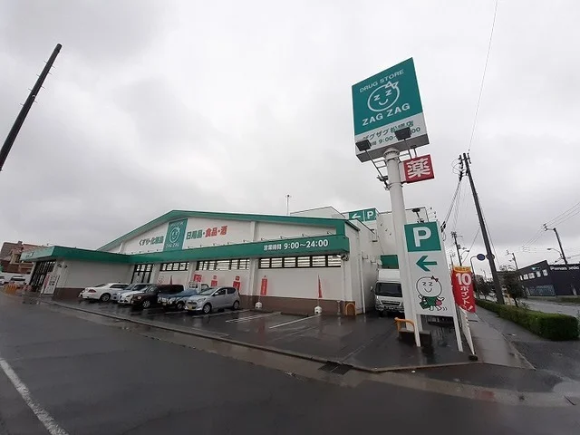 ザグザグ松縄店さんまで550m