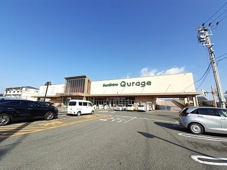 サンシャイン クラージュ店まで1700m