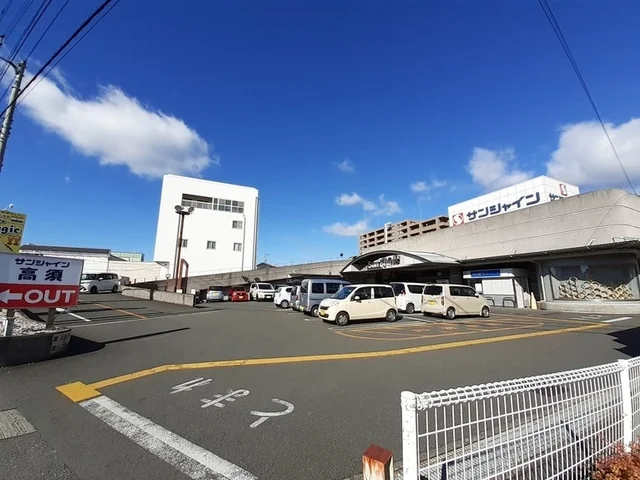 サンシャイン 高須店まで450m