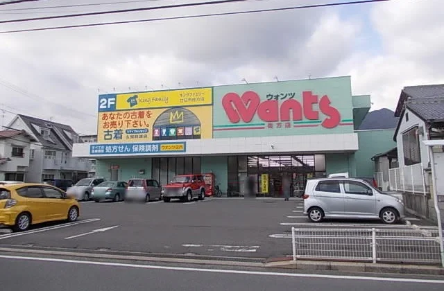 ウォンツ佐方店まで950m