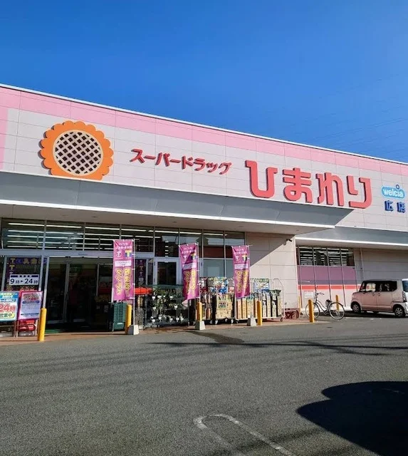 ひまわりまで2400m