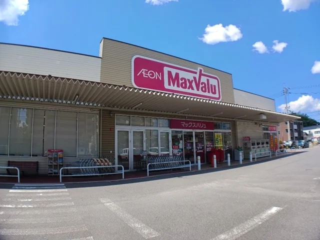 マックスバリュまで600m