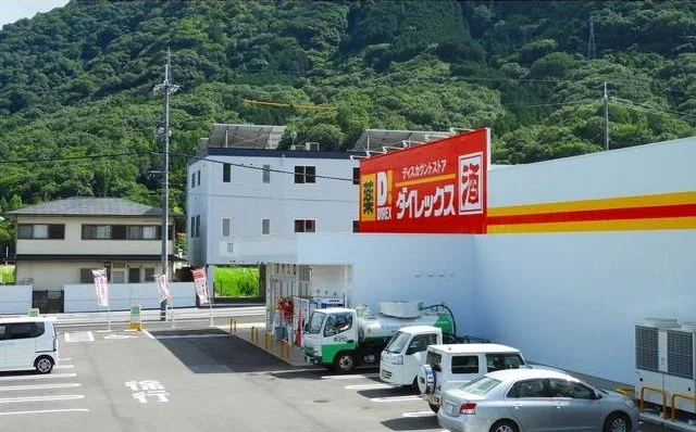 ダイレックス可部店まで450m