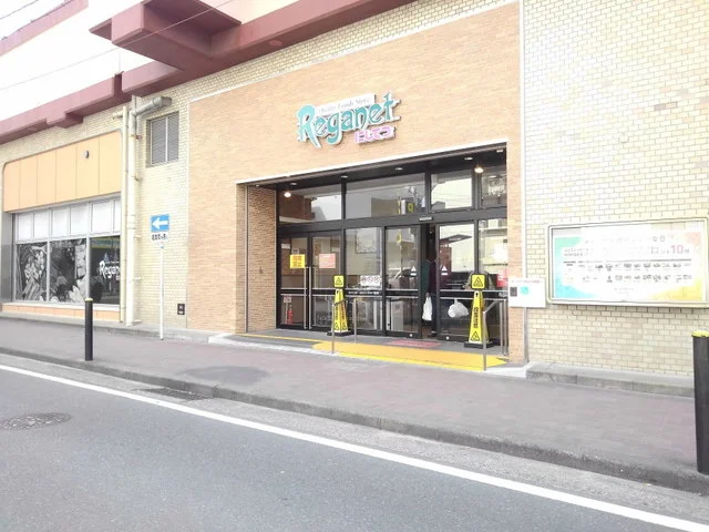 にしてつストアレガネット大橋店まで300m