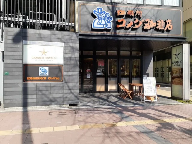 コメダ珈琲店渡辺通5丁目まで190m