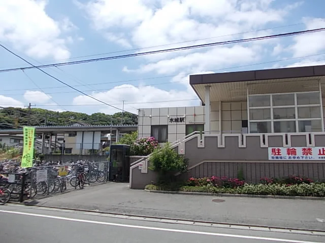 ＪＲ水城駅まで750m