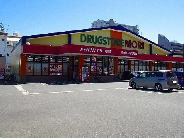 モリ愛敬店まで460m