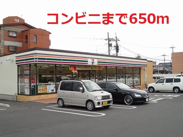 セブンイレブンまで650m