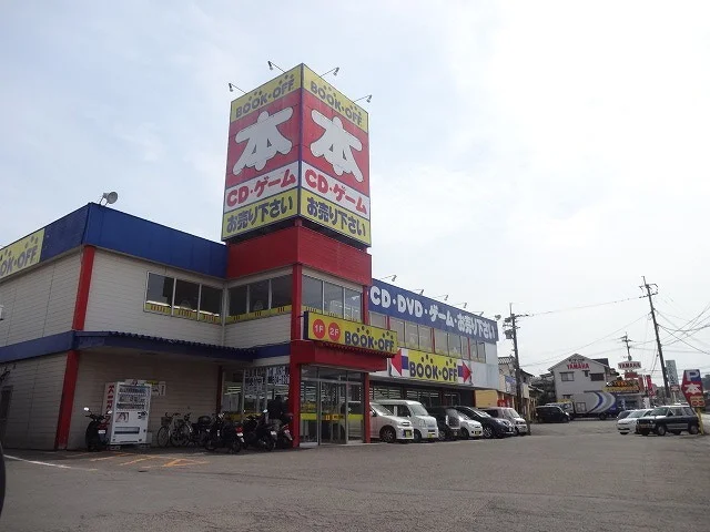 ブックオフまで700m