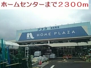 ナフコ波佐見店まで2300m