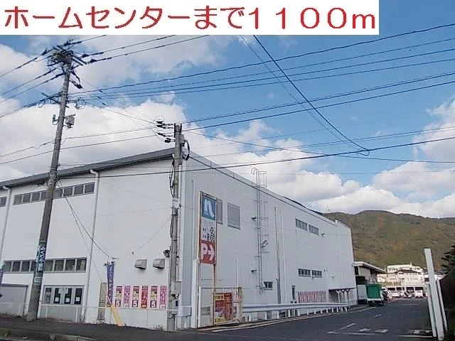 ナフコ　佐々店まで1100m