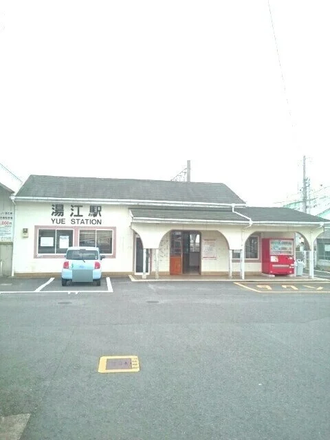 湯江駅まで880m