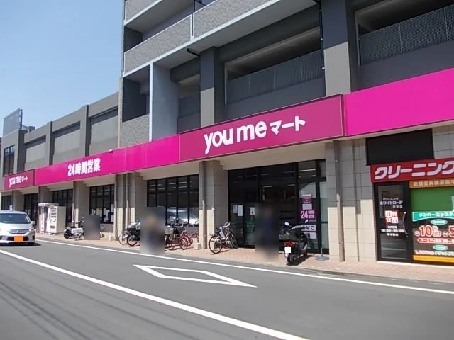 ゆめマート　新町店まで320m