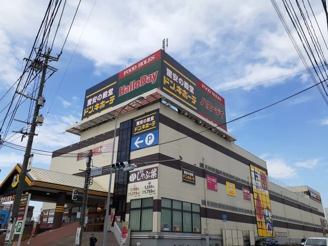 ハローデイ・ドンキホーテまで1300m