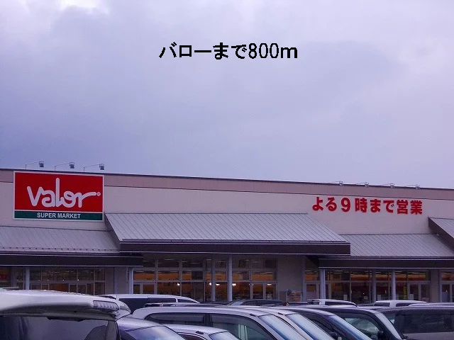 バローまで800m