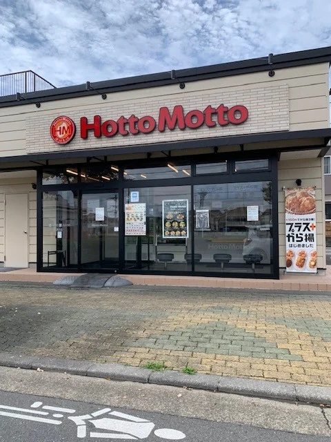 ほっともっと秋川店まで180m