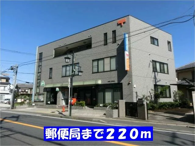 矢切郵便局まで220m