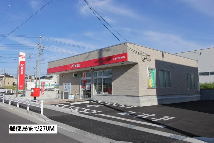 郵便局まで270m
