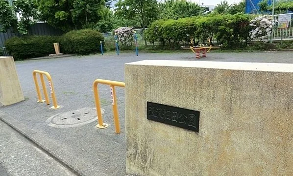 汲沢畑田公園まで350m