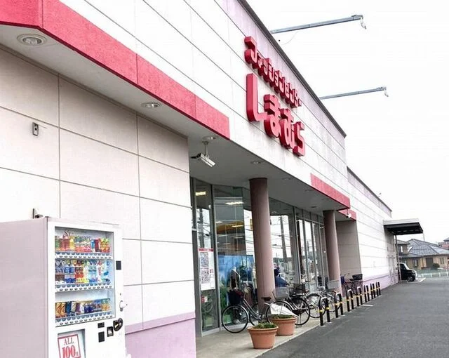 しまむらまで500m