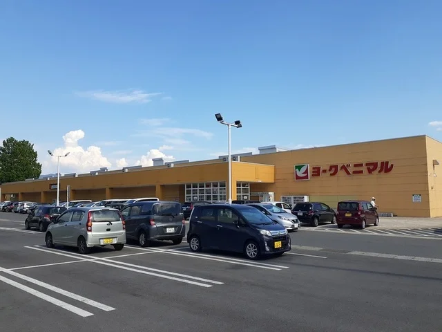 ヨークベニマル　新庄店まで1500m