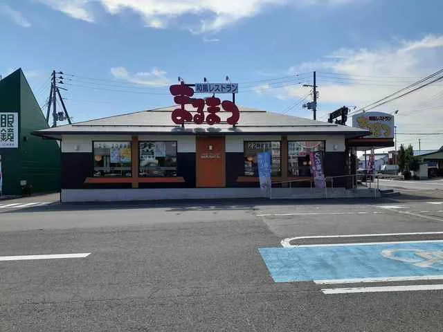 まるまつ　新庄店まで1300m