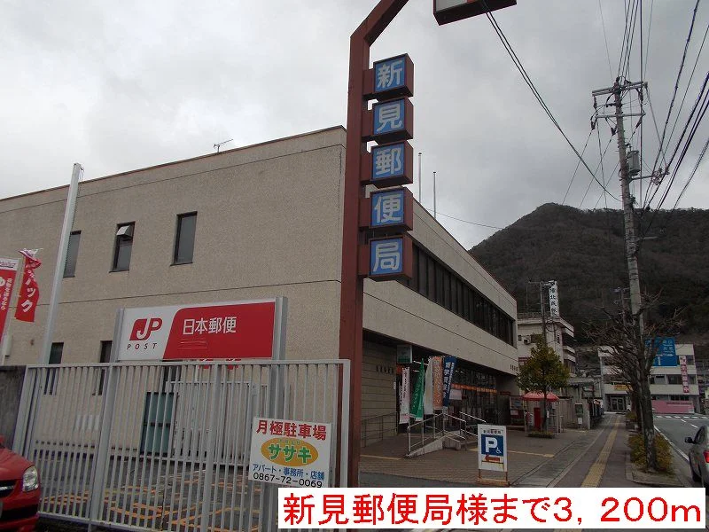 新見郵便局様まで3200m