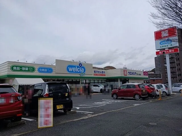 ウェルシアまで65m