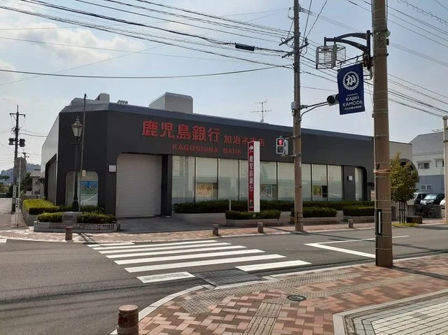 鹿児島銀行加治木支店まで1600m