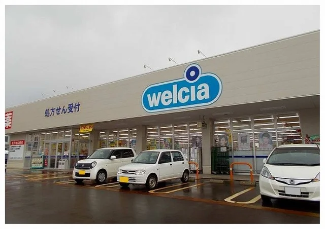 ウエルシア上越今泉店まで450m