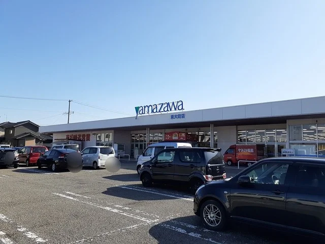 ヤマザワ　東大町店まで662m