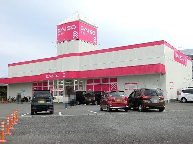 ダイソー静岡東新田店まで600m