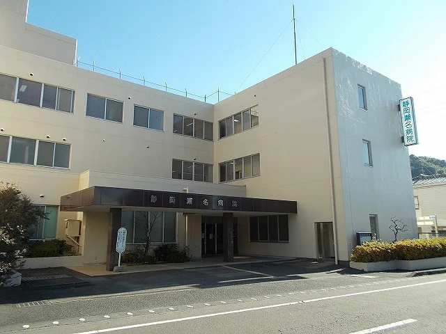 静岡瀬名病院まで650m