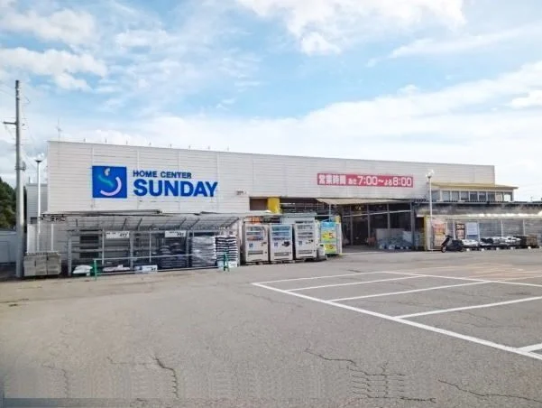 ホームセンターサンデー　角館店まで1300m