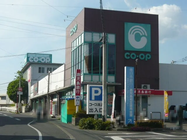 コープ鹿児島田上店まで600m