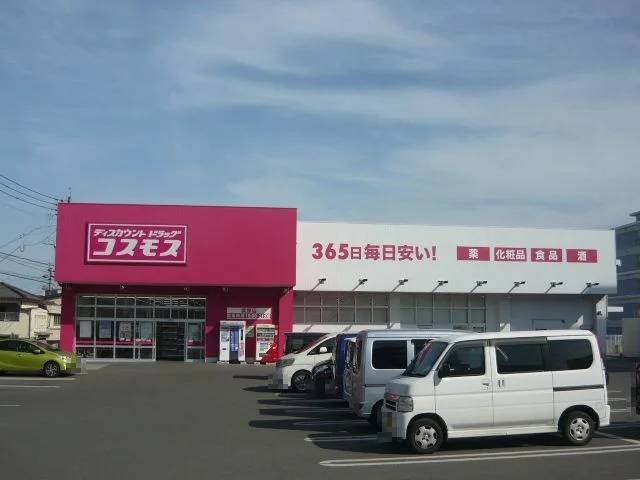 コスモス紫原店まで700m