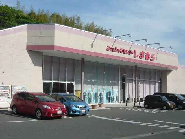 しまむら田上店まで900m