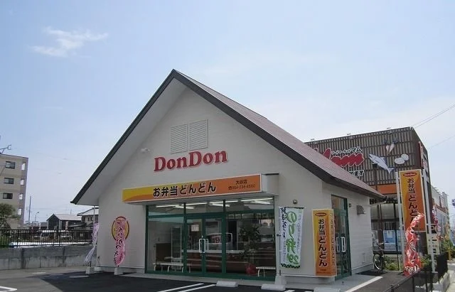お弁当どんどん大谷店まで800m