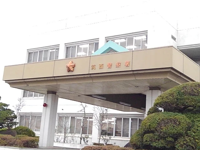 筑西警察署まで650m