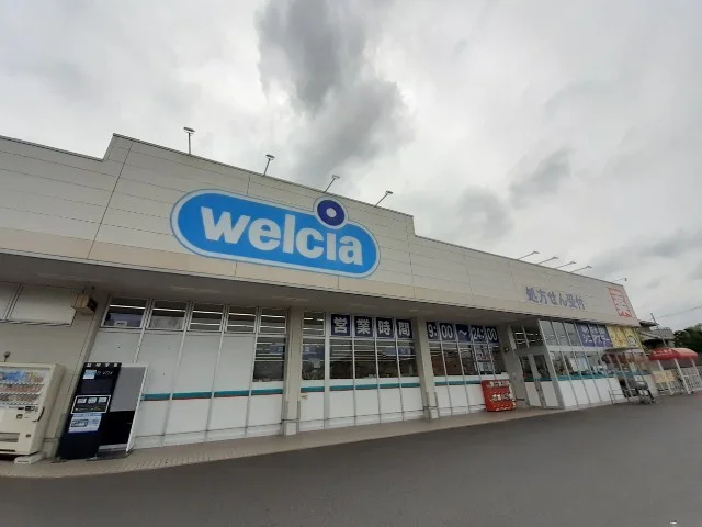 ウエルシア土浦高津店まで1750m