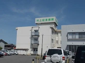 村上記念病院まで120m