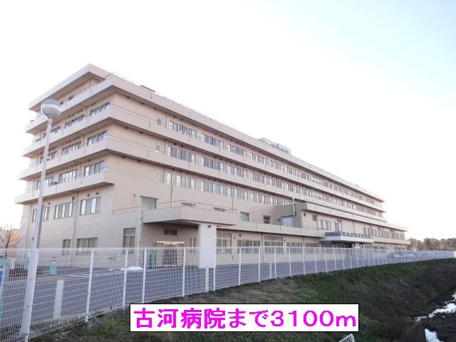 古河病院まで3100m