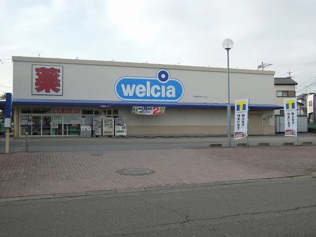 ウエルシア　清水村松店まで700m